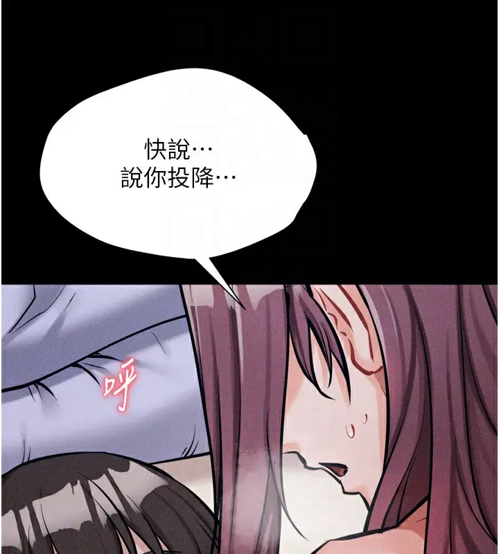 漫画《选手村》第11话第115张图