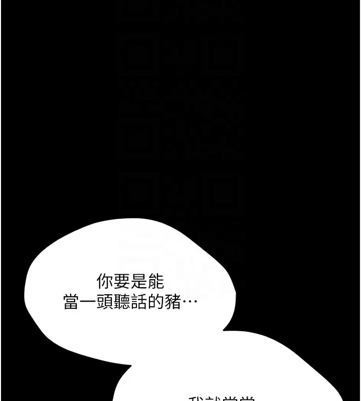 漫画《选手村》第11话第117张图