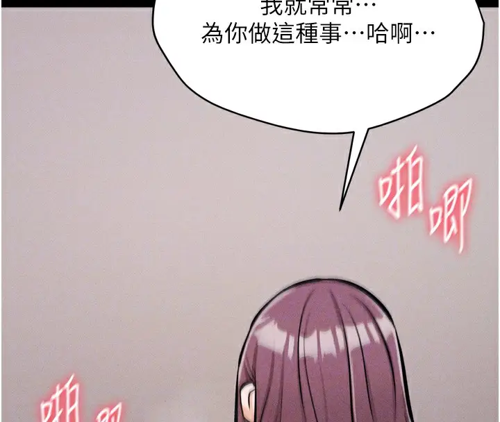 漫画《选手村》第11话第118张图