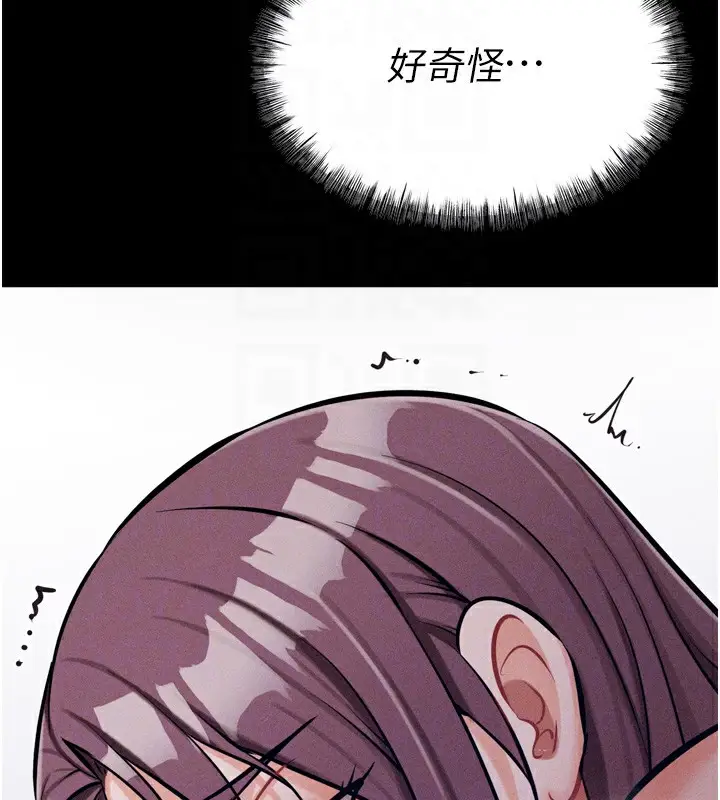 漫画《选手村》第11话第125张图