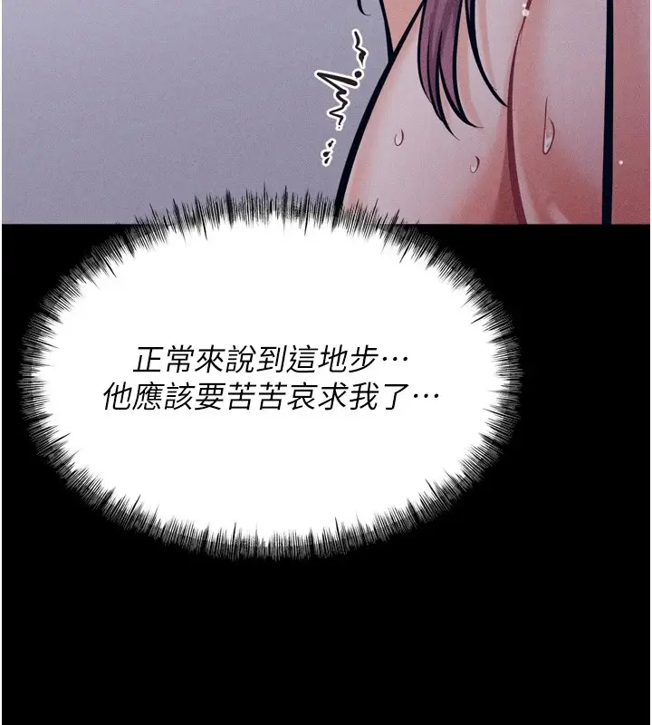 漫画《选手村》第11话第127张图