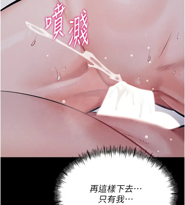 漫画《选手村》第11话第129张图