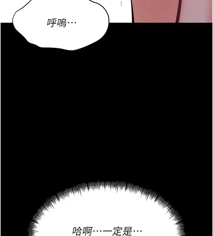 漫画《选手村》第11话第13张图