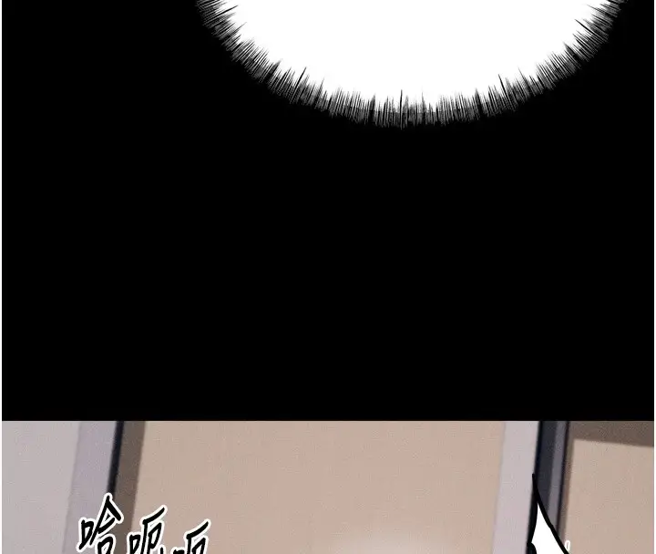 漫画《选手村》第11话第130张图
