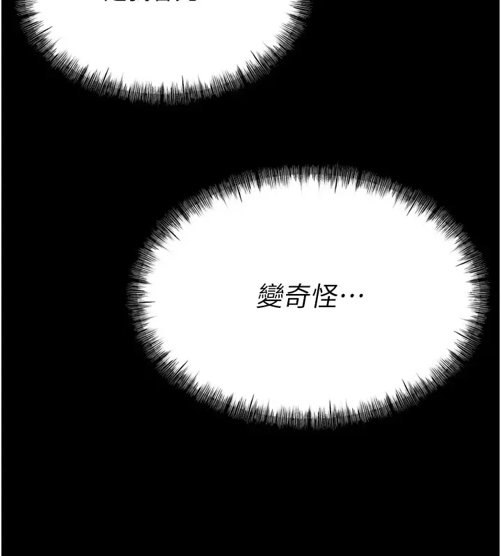 漫画《选手村》第11话第133张图