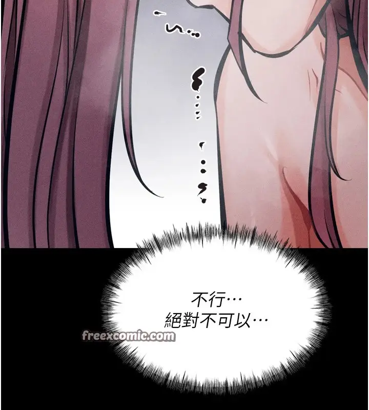 漫画《选手村》第11话第135张图