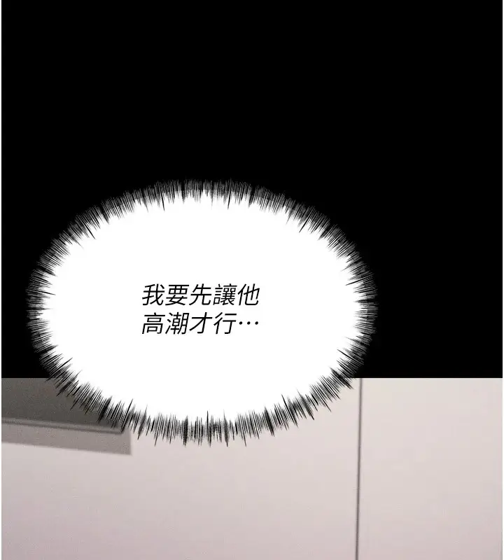漫画《选手村》第11话第136张图