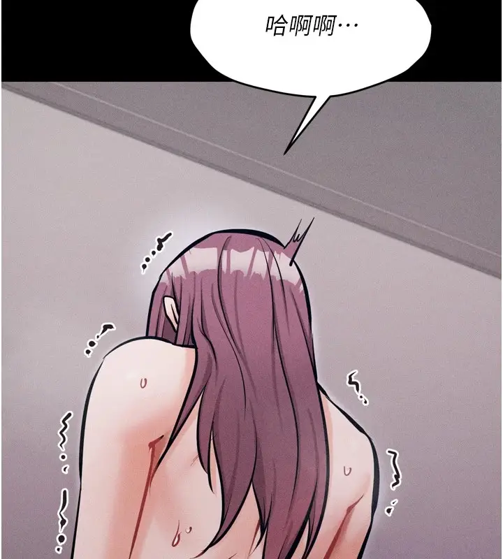 漫画《选手村》第11话第142张图