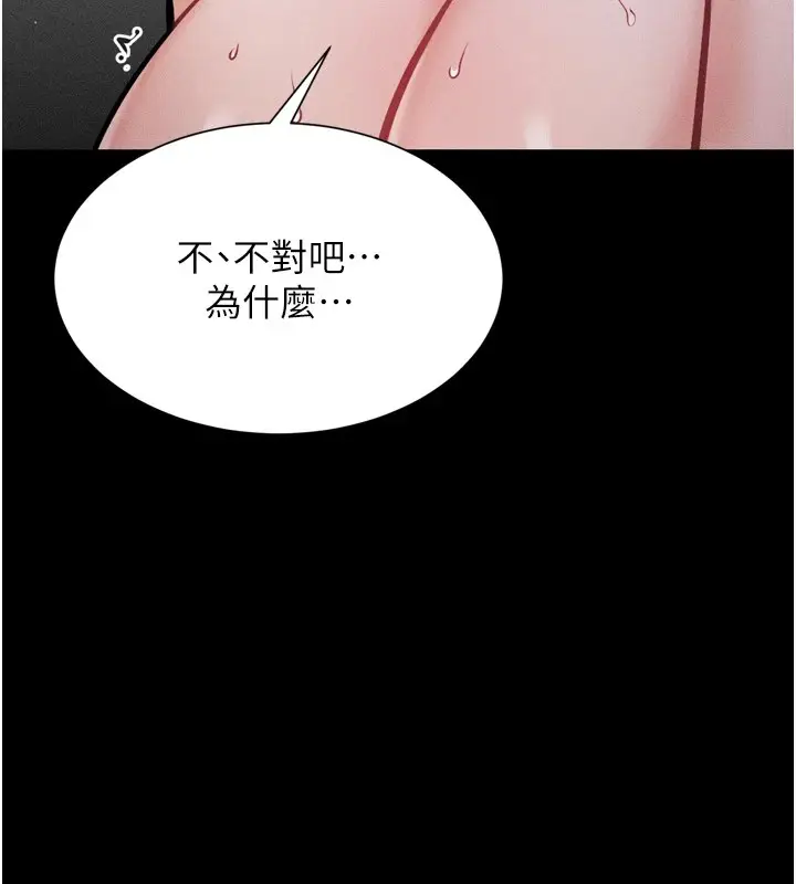 漫画《选手村》第11话第147张图