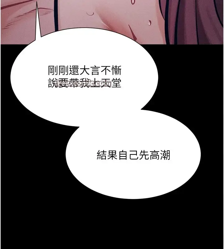 漫画《选手村》第11话第150张图