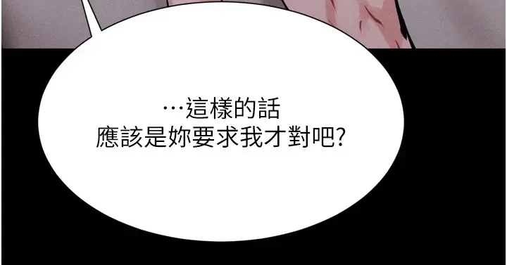 漫画《选手村》第11话第153张图