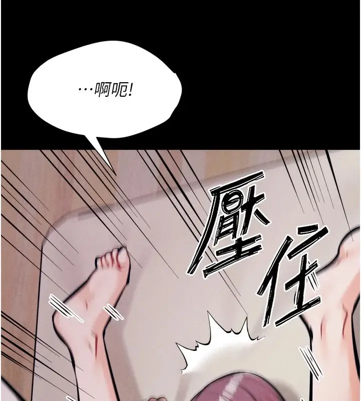 漫画《选手村》第11话第158张图