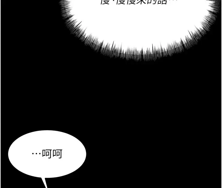 漫画《选手村》第11话第16张图