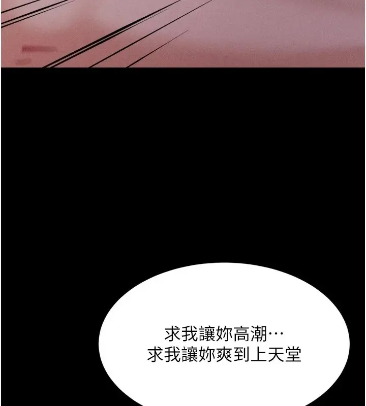 漫画《选手村》第11话第160张图
