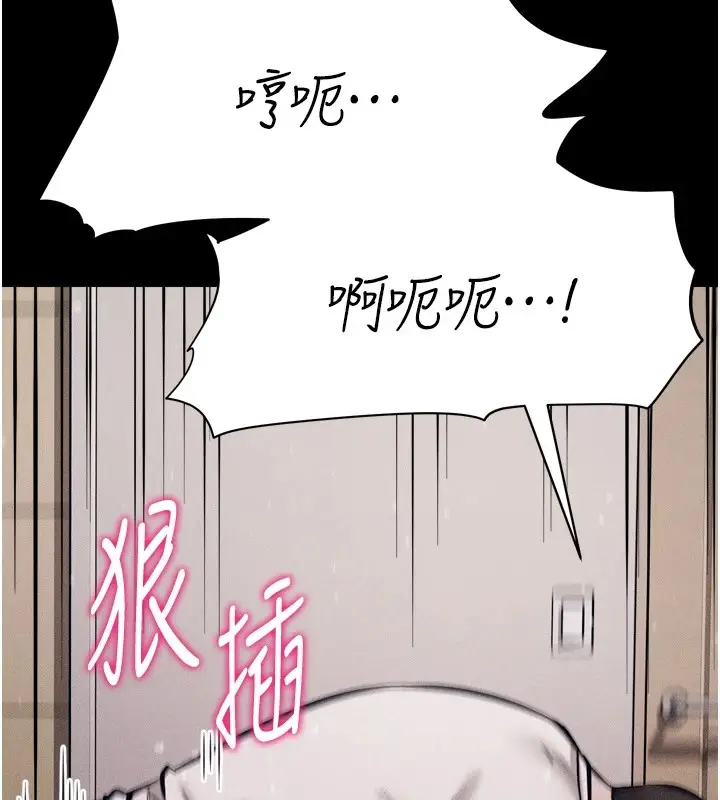 漫画《选手村》第11话第163张图