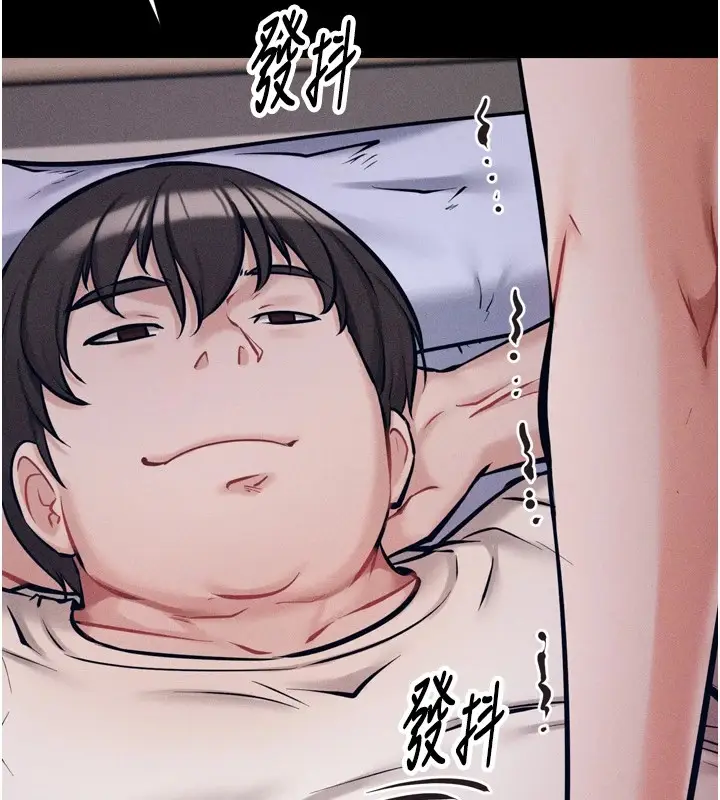 漫画《选手村》第11话第17张图