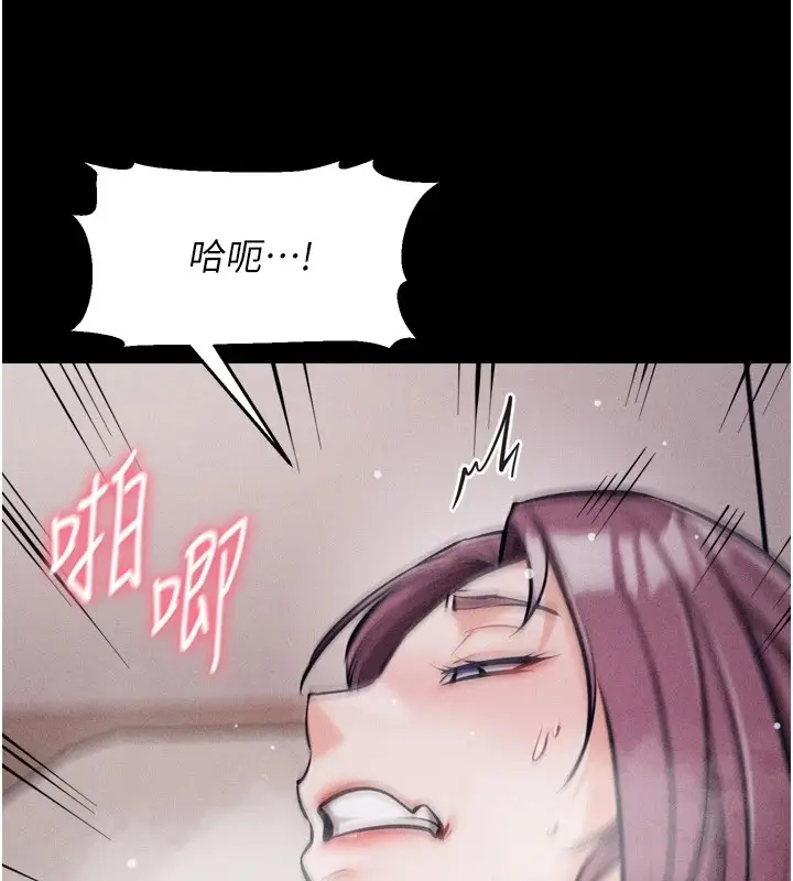 漫画《选手村》第11话第171张图