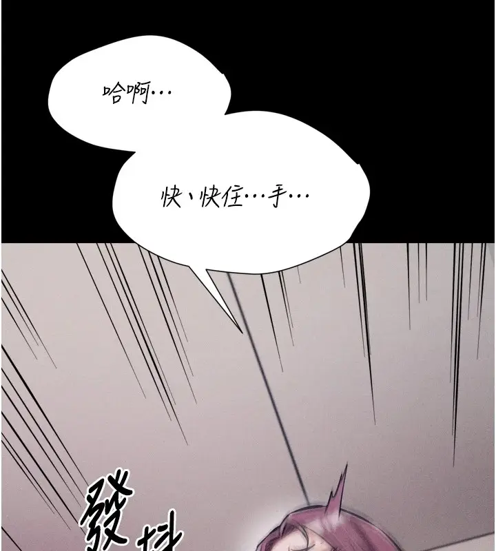 漫画《选手村》第11话第174张图
