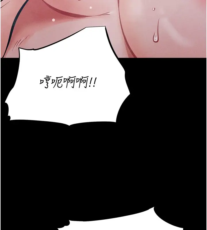 漫画《选手村》第11话第179张图