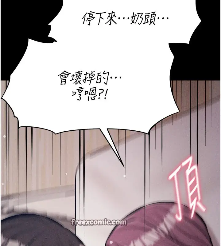 漫画《选手村》第11话第180张图