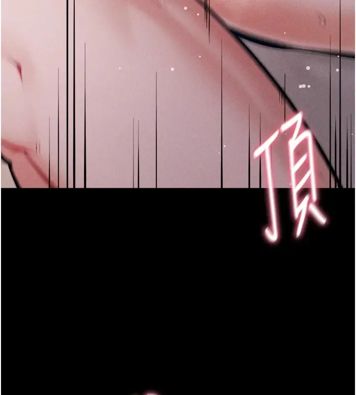 漫画《选手村》第11话第183张图