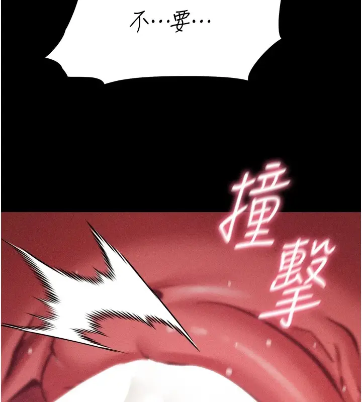 漫画《选手村》第11话第186张图