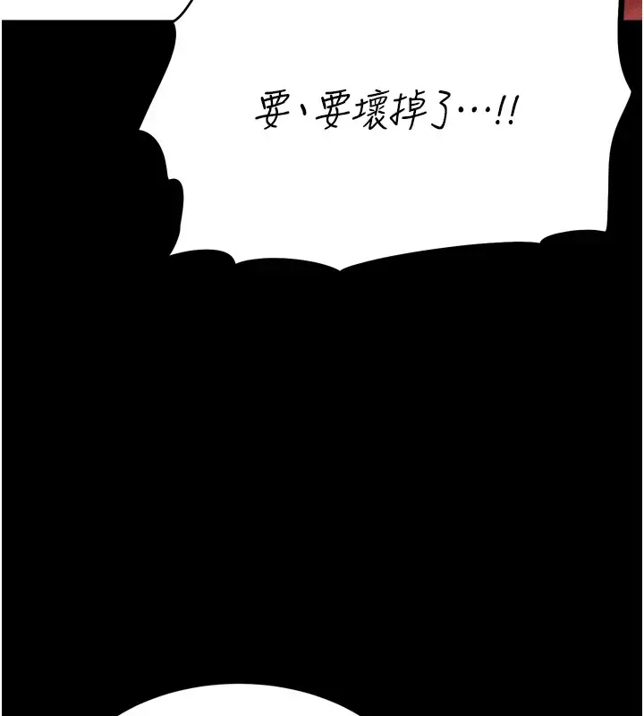 漫画《选手村》第11话第188张图