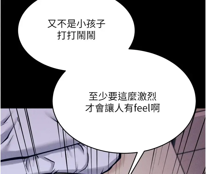 漫画《选手村》第11话第189张图