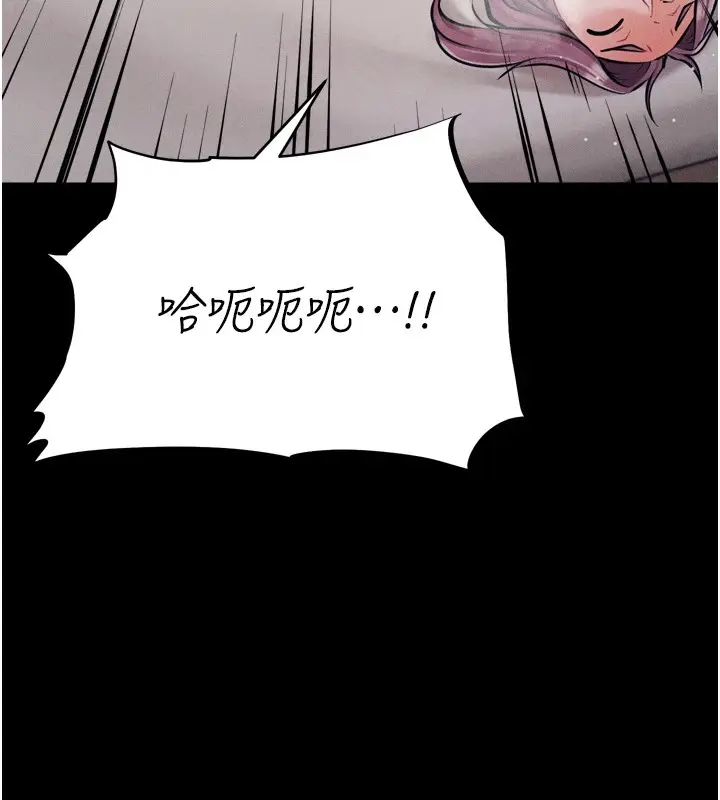 漫画《选手村》第11话第192张图