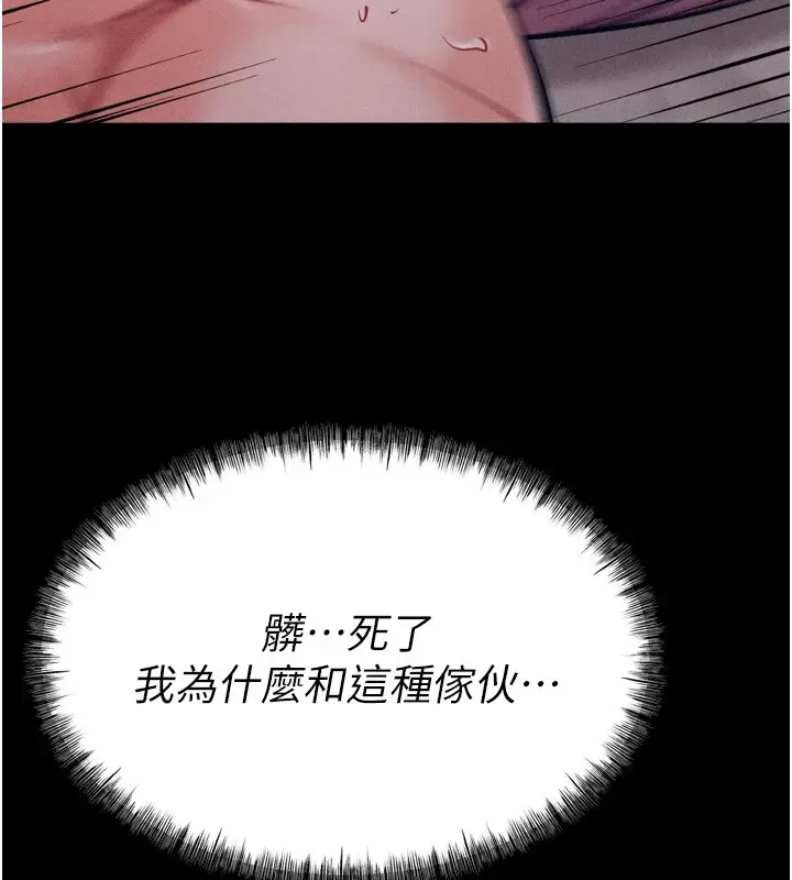 漫画《选手村》第11话第198张图