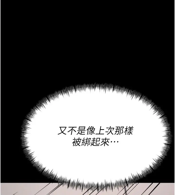漫画《选手村》第11话第200张图