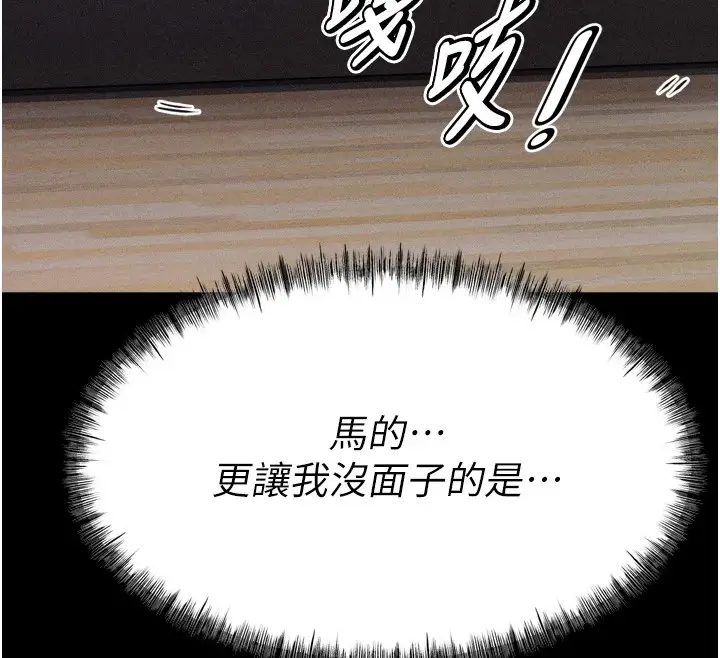 漫画《选手村》第11话第205张图