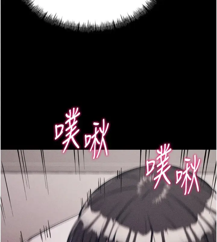 漫画《选手村》第11话第208张图
