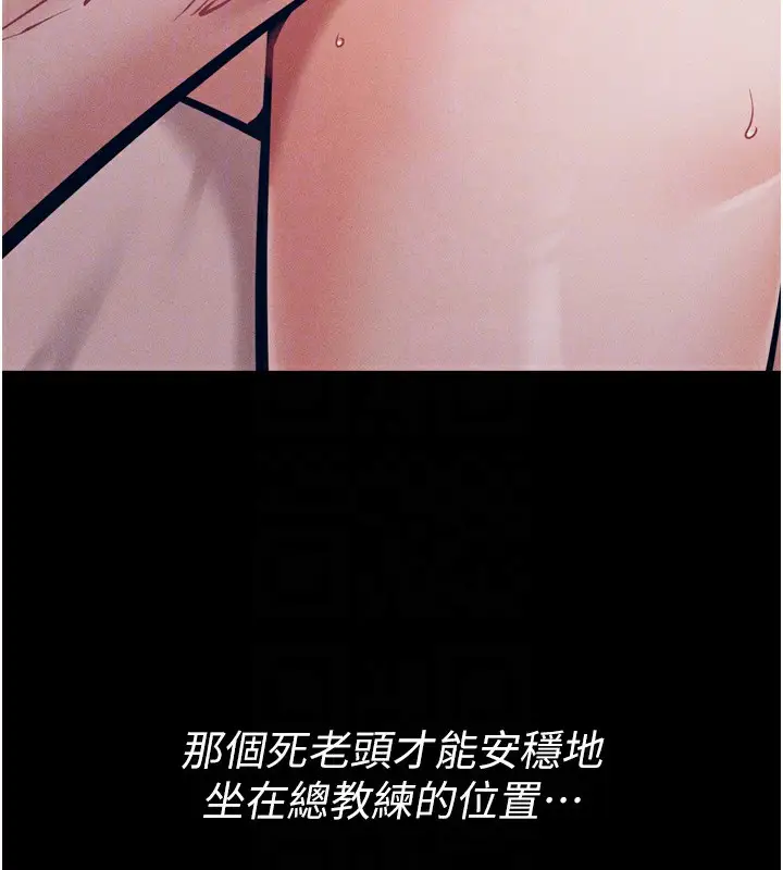 漫画《选手村》第11话第21张图