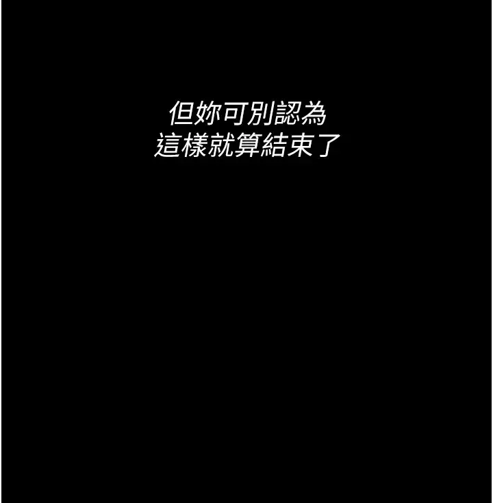漫画《选手村》第11话第211张图