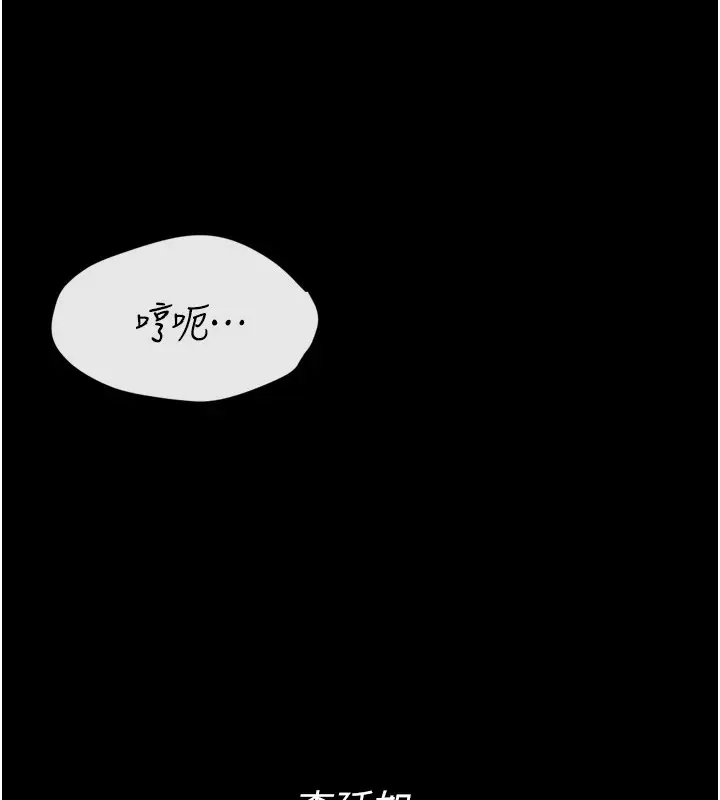 漫画《选手村》第11话第217张图