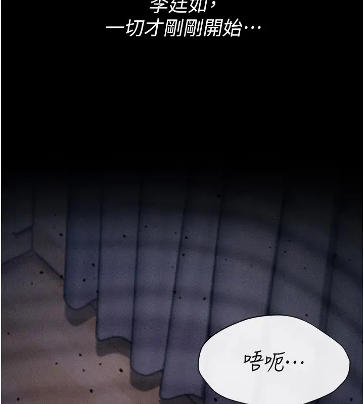 漫画《选手村》第11话第218张图
