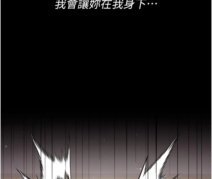 漫画《选手村》第11话第27张图