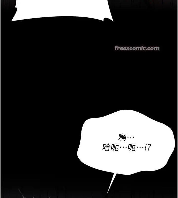 漫画《选手村》第11话第30张图