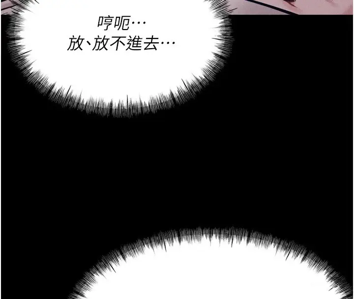 漫画《选手村》第11话第4张图