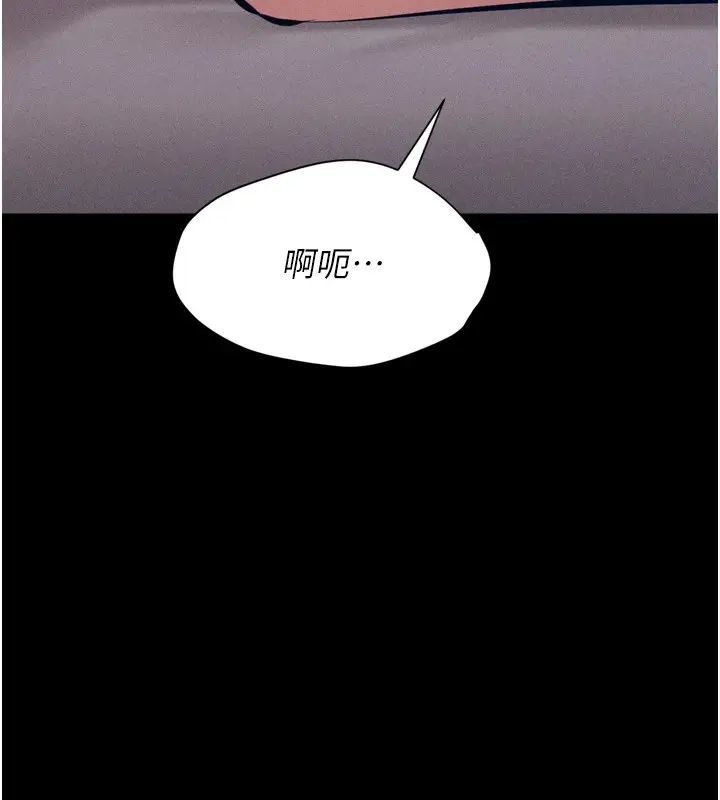 漫画《选手村》第11话第42张图