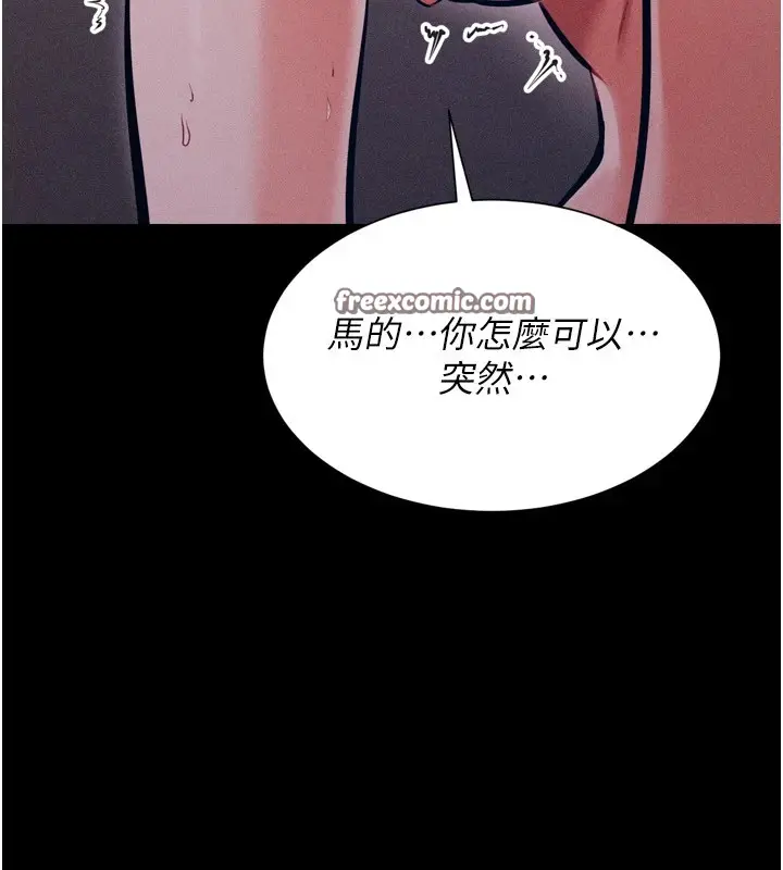 漫画《选手村》第11话第45张图