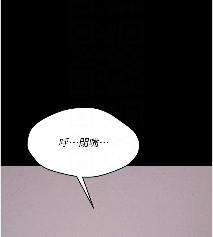 漫画《选手村》第11话第51张图