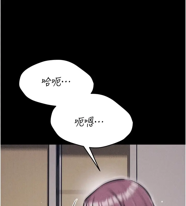 漫画《选手村》第11话第57张图