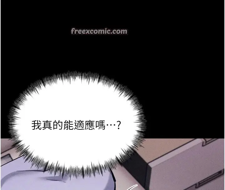 漫画《选手村》第11话第60张图