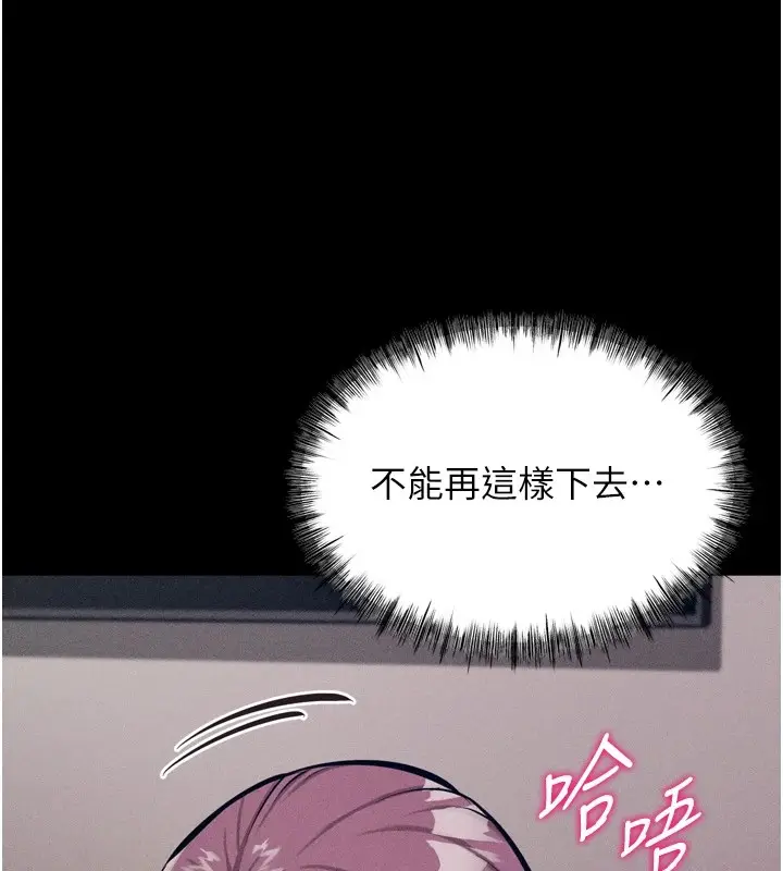 漫画《选手村》第11话第63张图