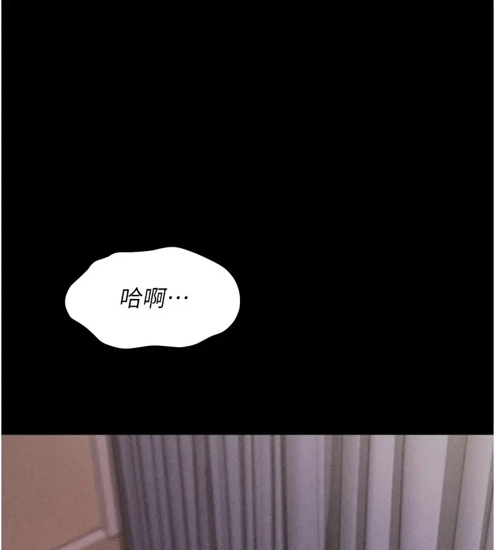 漫画《选手村》第11话第7张图