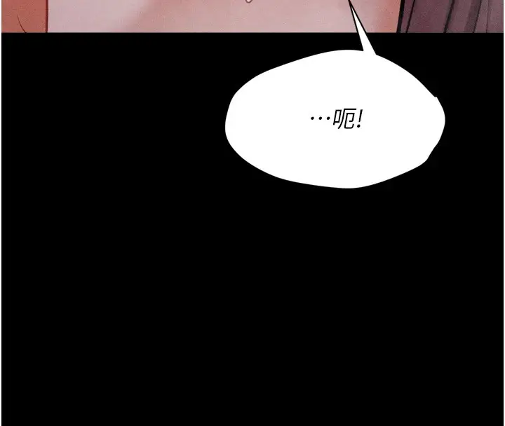 漫画《选手村》第11话第76张图