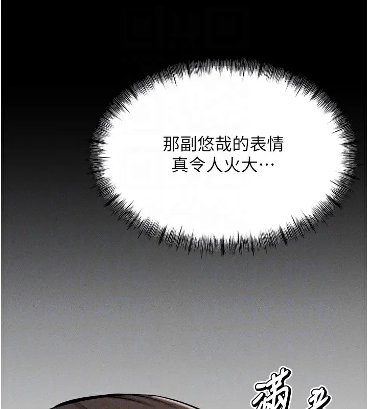 漫画《选手村》第11话第78张图