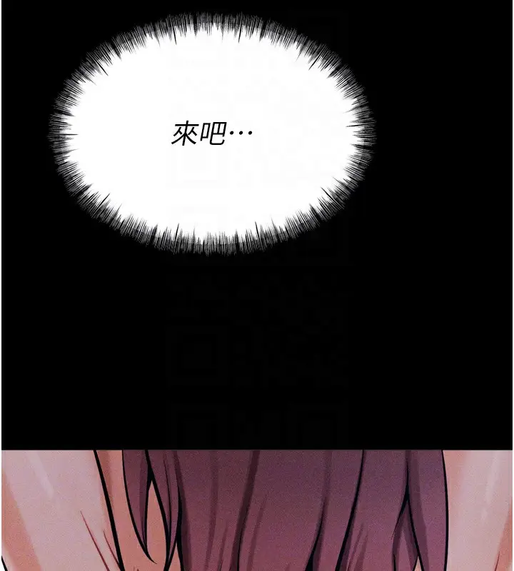 漫画《选手村》第11话第86张图